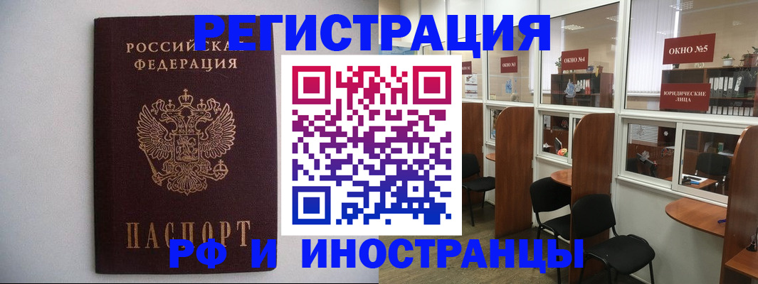 прописка от собственника в Покачах